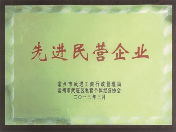 榮譽資質